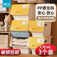 茶花 翻盖收纳箱叠加衣物收纳箱盒子塑料衣服儿童玩具收纳箱整理箱