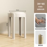 居烁 软包塑料凳子家用可叠放圆凳结实耐用特加厚客厅餐桌板凳备用椅子