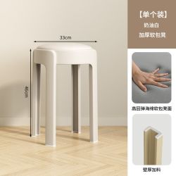 居烁 软包塑料凳子家用可叠放圆凳结实耐用特加厚客厅餐桌板凳备用椅子