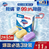 舒肤佳 香皂套装 (纯白清香100g+柠檬清新100g+薰衣草舒缓呵护100g)