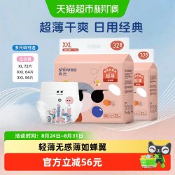 爽然 屁屁好朋友超薄干爽系列 拉拉裤