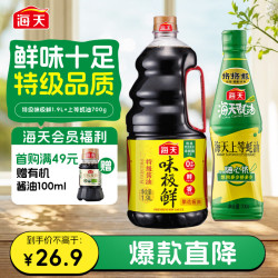 海天 酱油蚝油组合装 1.9L+700g（味极鲜 特级酱油1.9L+上等蚝油700g）
