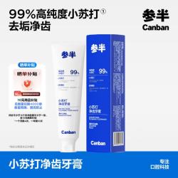 参半 净齿健白牙膏 满杯红柚味 120g