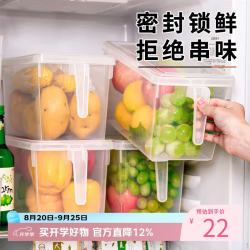 百易特 冰箱收纳盒食品级保鲜盒厨房蔬菜饺子整理冷冻鸡蛋储物盒 冰箱收纳盒