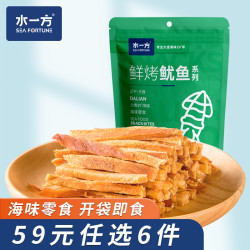 水一方 现烤 鱿鱼条  藤椒鱿鱼条60g1袋 50g、60g 麻辣味 袋装