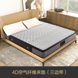 慕思 4D床垫席梦思家用硬垫名牌整网护脊腰弹簧3d空气纤维