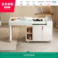 全友 家居2026新款现代简约客厅家用可伸缩玻璃茶桌茶台烧水壶一体