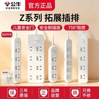 公牛 插座usb插排插线板拖线板插板带线家用多功能正品转换器多用