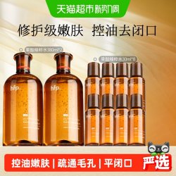 HomeFacialPro hfp果酸水1000ml湿敷油皮水乳糖酸爽肤水补水保湿收缩毛孔闭口
