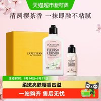 88VIP：欧舒丹 青提恋樱樱花身体乳 250ml