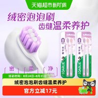 88VIP：好来 密护龈牙刷