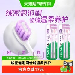 好来 密护龈牙刷