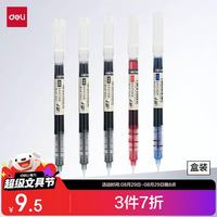 得力 DL 得力工具 deli 得力 DL 得力工具 deli 得力 中性笔 0.5mm 3黑1红1蓝