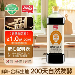 加加 酱油 0添加特级鲜味金标生抽580g 200天酿造酱油0添加白砂糖 鲜味金标生抽580g