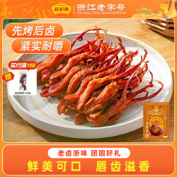 藤桥牌 酱香味 鸭舌  酱香味8根装 ≤200g 袋装