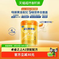 飞鹤 星飞帆 宝宝配方奶粉 2段  260g