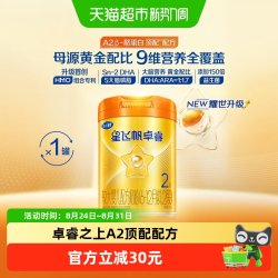 飞鹤 星飞帆 宝宝配方奶粉 2段  260g