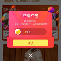 百思图箱包京东自营旗舰店关注领1京豆
