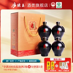 庐陵王 房县黄酒 洑汁甜型糯米黄酒 工匠壹号坛装12度 4坛礼盒装湖北十堰礼品特产