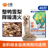 心粮 时刻全价鸭肉梨狗粮20kg