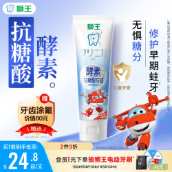 狮王 酵素抗糖防酸蛀 儿童牙膏  6-12岁 草莓味60g 60g