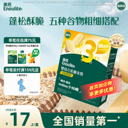 英氏 YEEHOO 英氏 多乐能系列 松脆米饼 3阶 牛奶香蕉味 50g