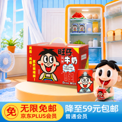旺旺 旺仔牛奶 原味 245ml*10罐 乳饮料