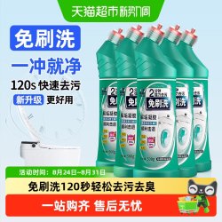 白倍极 免刷洗马桶清洁剂洁厕灵强力除垢除臭清香型厕所清洁剂清洗