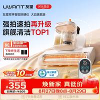 UWANT 立体65℃热风烘干 除螨仪  大白