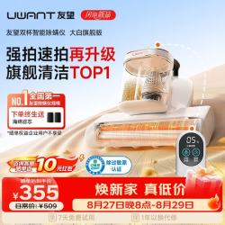UWANT 立体65℃热风烘干 除螨仪  大白