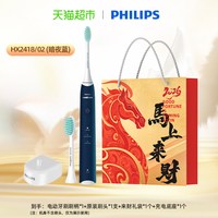 移动端：飞利浦 Sonicare护龈系列 电动牙刷