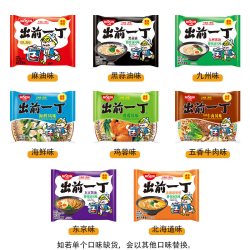 出前一丁 方便面 黑蒜油猪骨汤味 100g