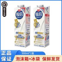 百亿补贴：光明 优倍鲜牛奶900ml*2盒装低温巴氏杀菌鲜奶营养早餐
