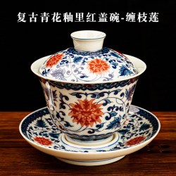 容山堂 复古青花釉里红盖碗