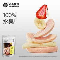 babycare 光合星球冻干水果脆儿童零食纯水果冻干酥脆无添加白砂糖