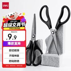 得力 180mm特氟龙刃防粘胶剪刀 办公生活家用剪刀 中号剪子手工剪纸刀 TJ125T