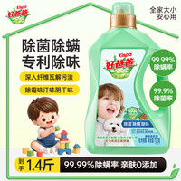 好爸爸 Liby 立白 好爸爸洗衣液 700g