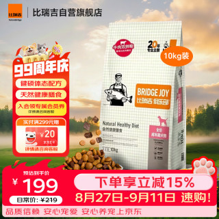 比瑞吉 成犬粮俱乐部系列海苔山药鲣鱼双拼10kg