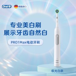 Oral-B 欧乐-B Pro1 MAX 电动牙刷
