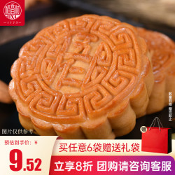稻香村 五仁月饼 广式月饼中秋传统散装尝鲜糕点点心150g