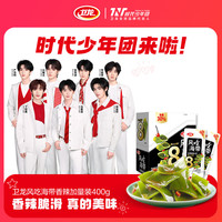 卫龙 风吃海带香辣味休闲辣味零食开袋即食解馋下饭菜爆款辣条聚会