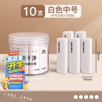 真彩 集屑三角橡皮擦美术橡皮无屑超干净擦拭成条擦字干净不留痕2B少屑儿童写字素描 中号白色10个/桶