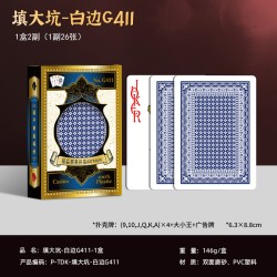 犇牛东北填大坑塑料防水耐用PVC扑克牌踢坑填坑梭哈地方牌高颜值
