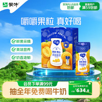 蒙牛 JUST YOGHURT 纯甄 燕麦黄桃果粒风味酸奶 200g*10盒