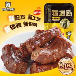 周黑鸭 卤鸭脖计量称重约245g 经典黑鸭味 真空卤味 聚会休闲零食