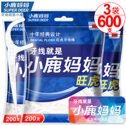 小鹿妈妈 旺虎十年牙线棒  200支*3