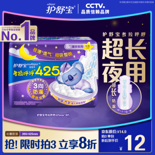 护舒宝 考拉呼呼夜用系列 超薄 卫生巾  42.5cm*8片