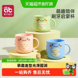 爱贝迪拉 儿童水杯宝宝洗漱刷牙杯圆边设计安心PP材质卡通