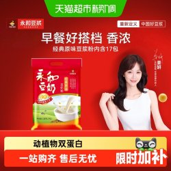 永和豆浆 经典系列 高钙 豆奶粉