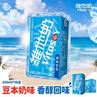维他奶 豆奶 原味 250ml*16盒